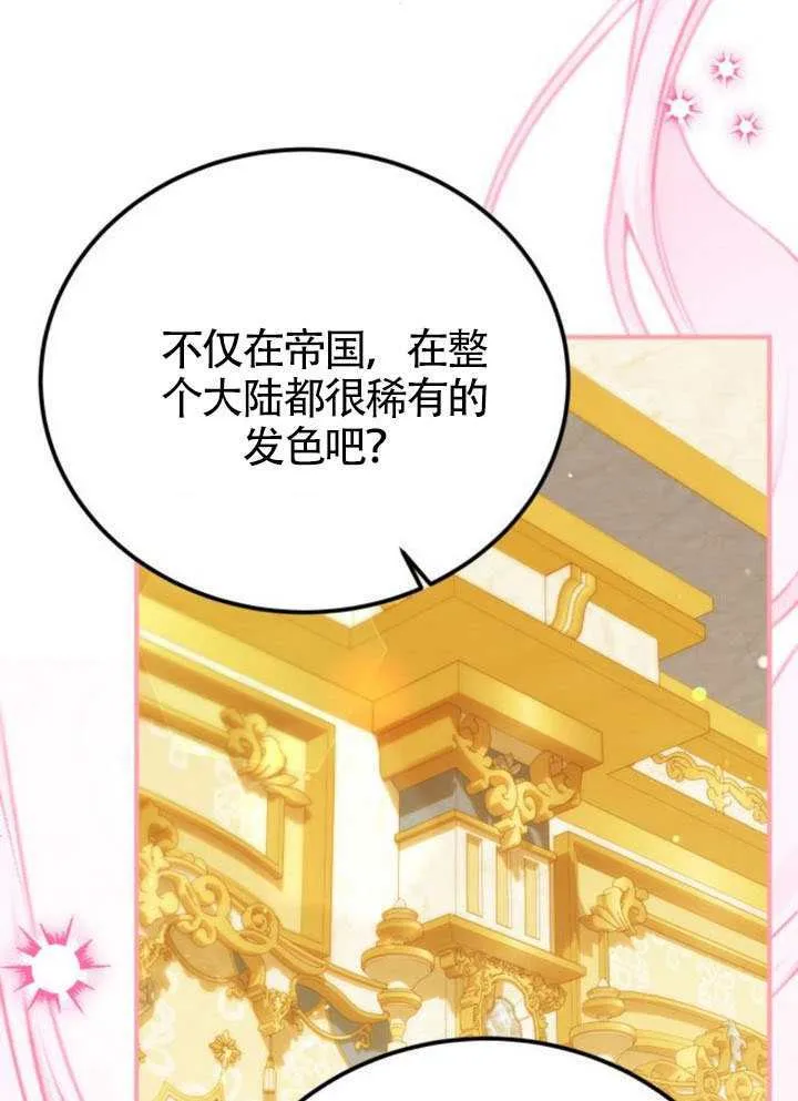 第51话 第61页