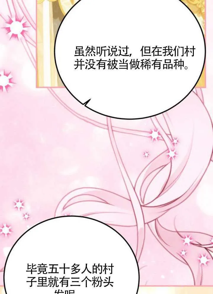 第51话 第62页