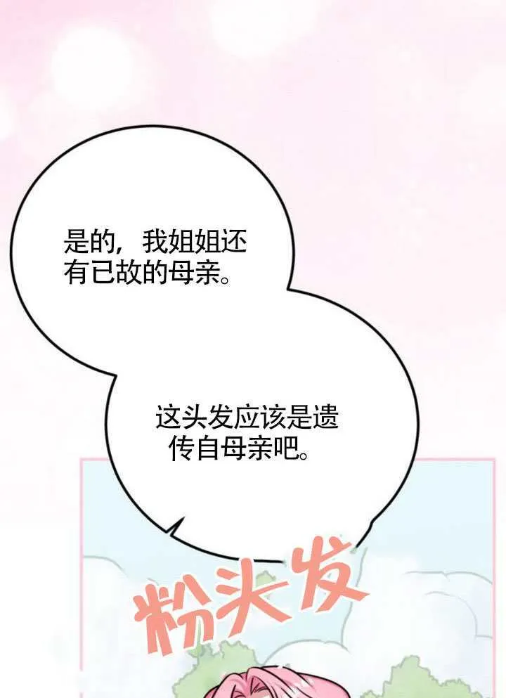 第51话 第64页