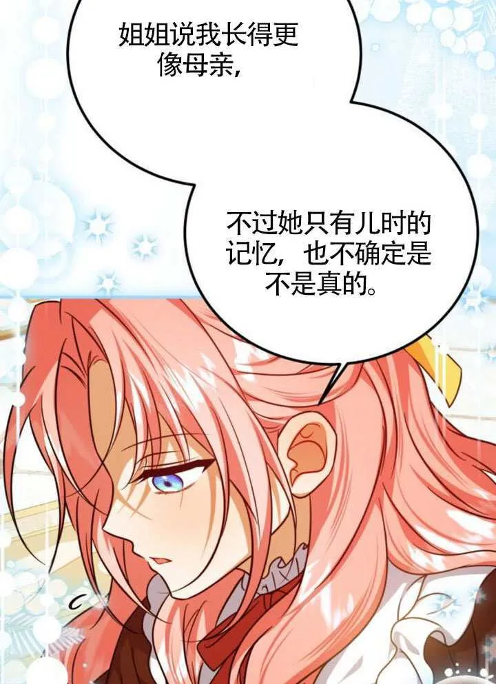 第51话 第66页