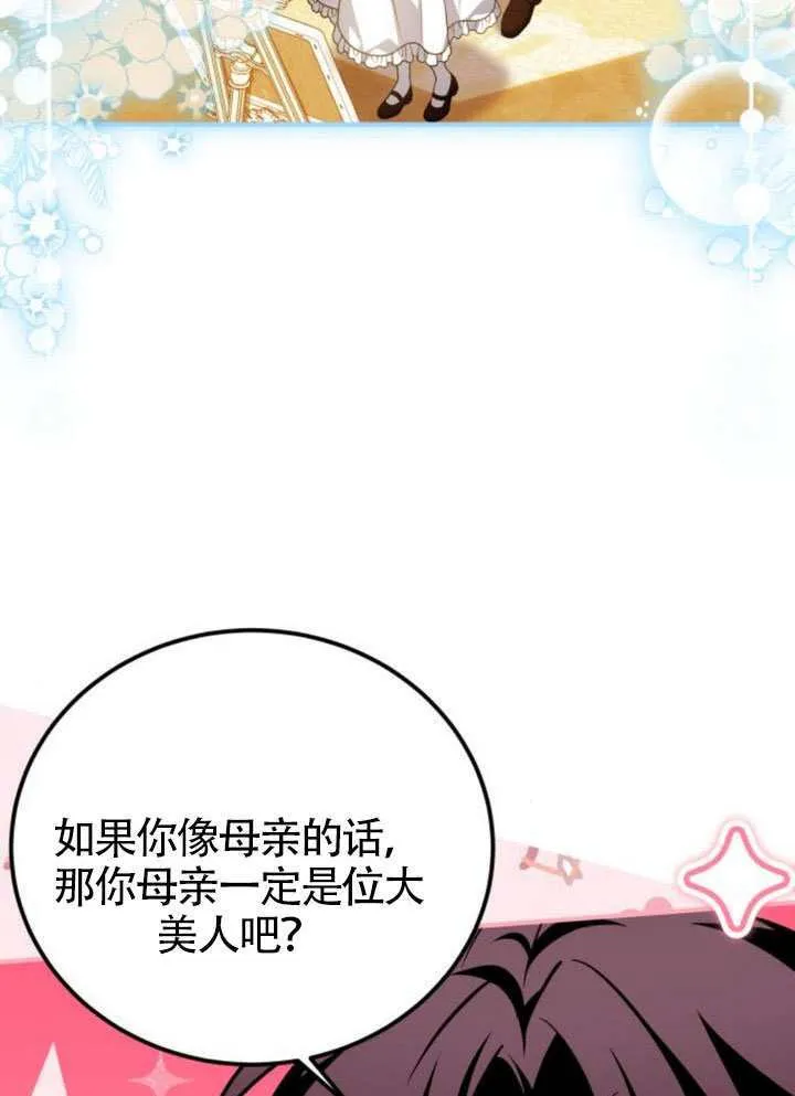 第51话 第70页