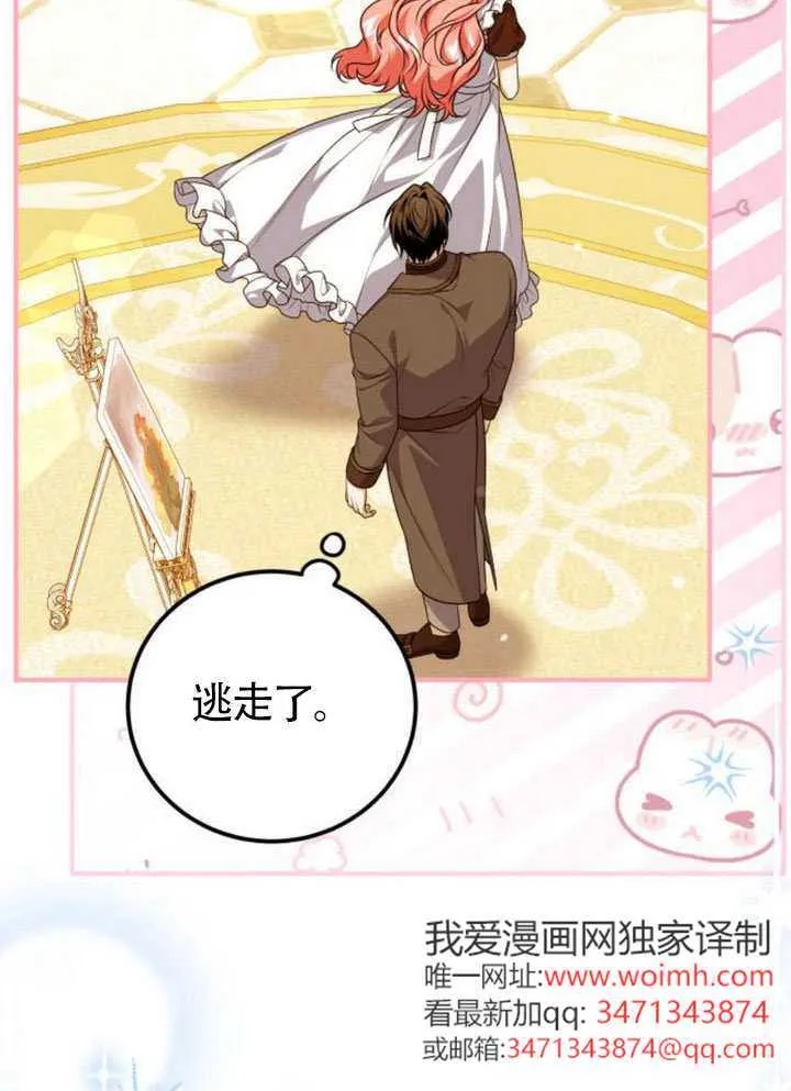 第51话 第74页