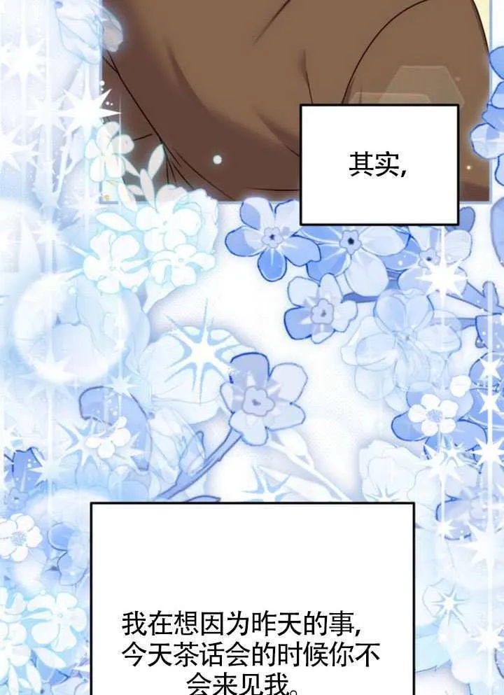 第51话 第76页