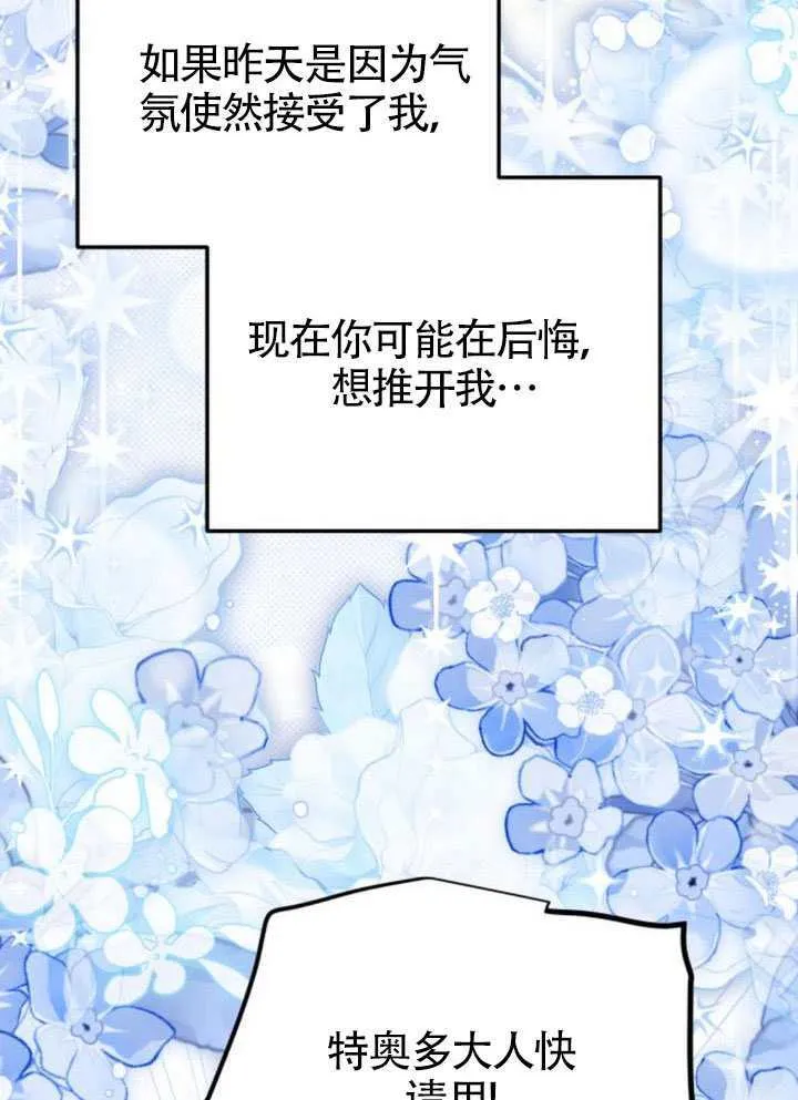 第51话 第78页