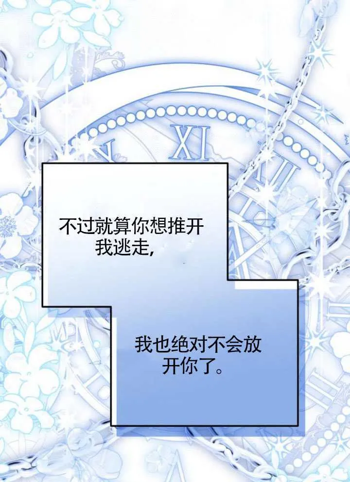 第51话 第82页