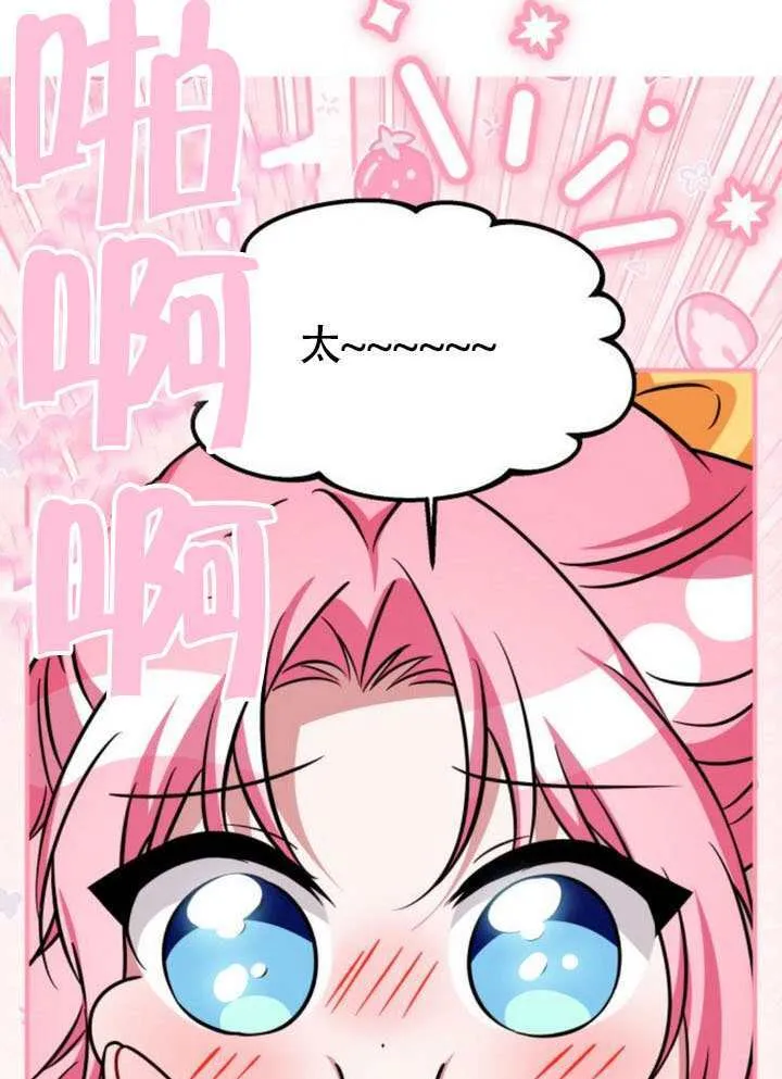 第51话 第85页
