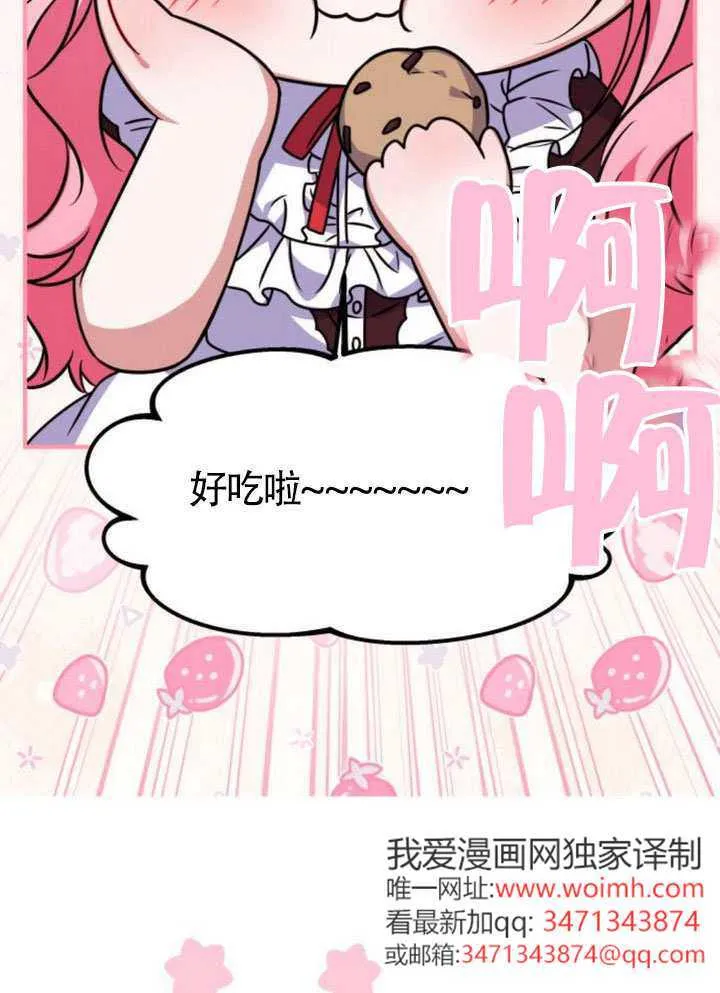 第51话 第86页