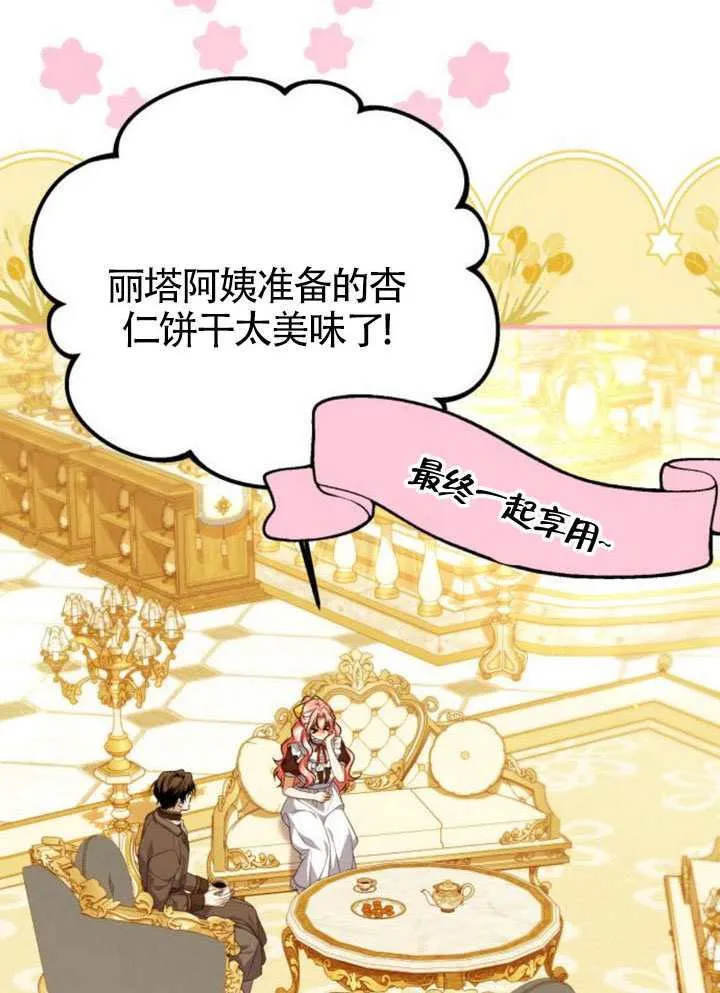 第51话 第87页