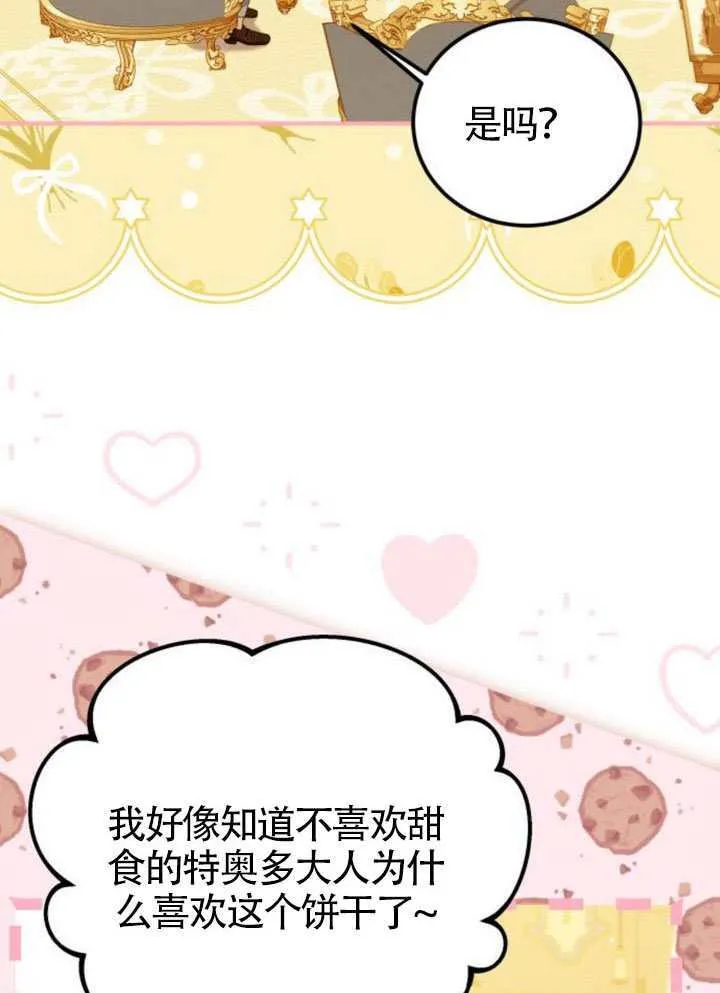 第51话 第88页