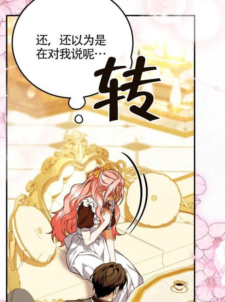 第51话 第94页