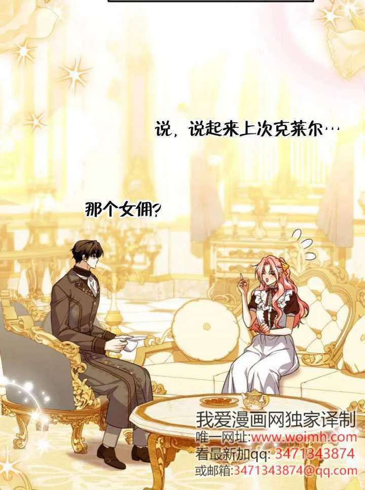 第51话 第97页