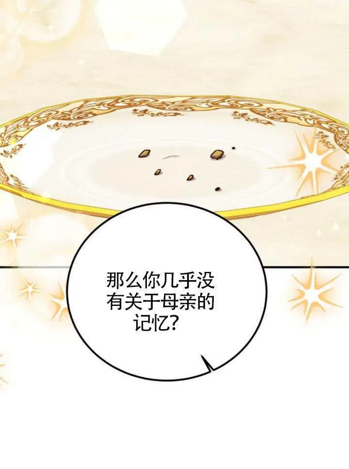 第51话 第100页