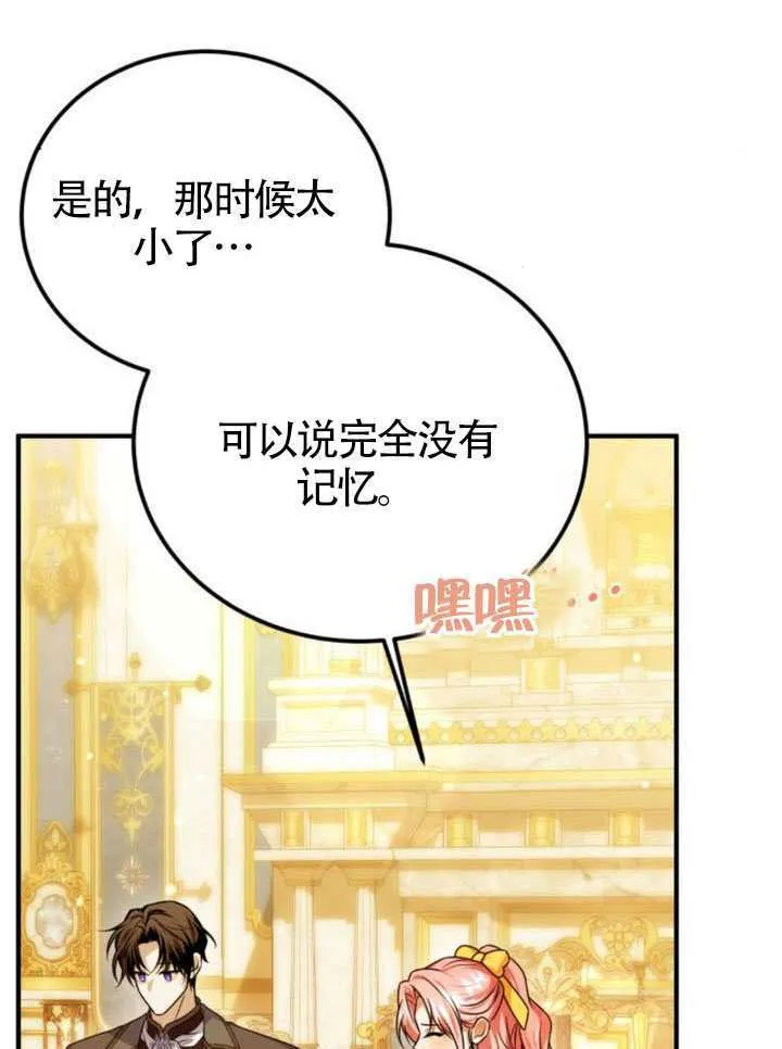 第51话 第101页