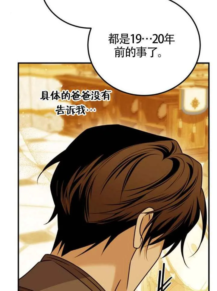 第51话 第103页