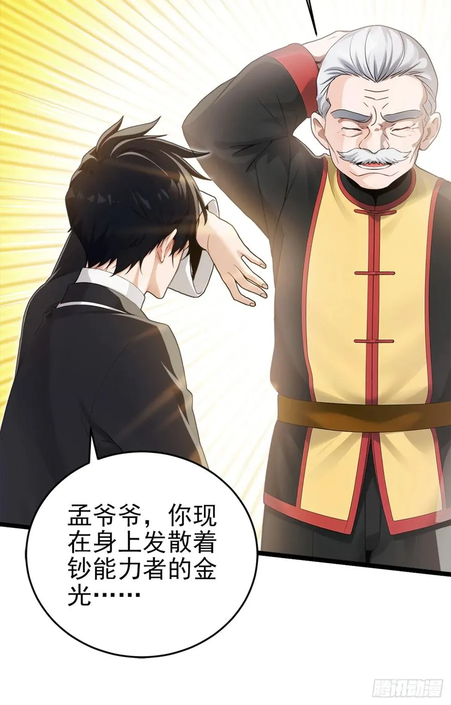 序章 第16页