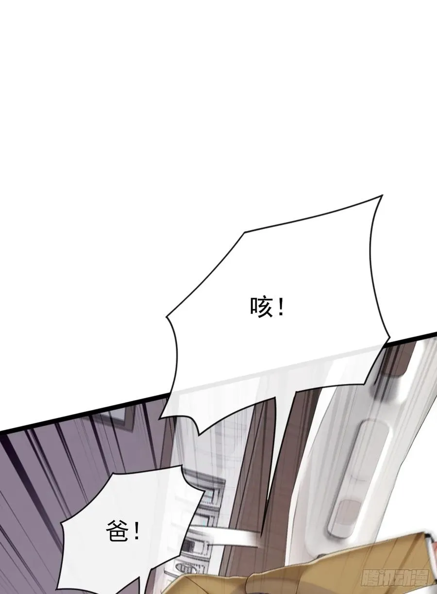 第4话 三天之内，上门求我 第6页