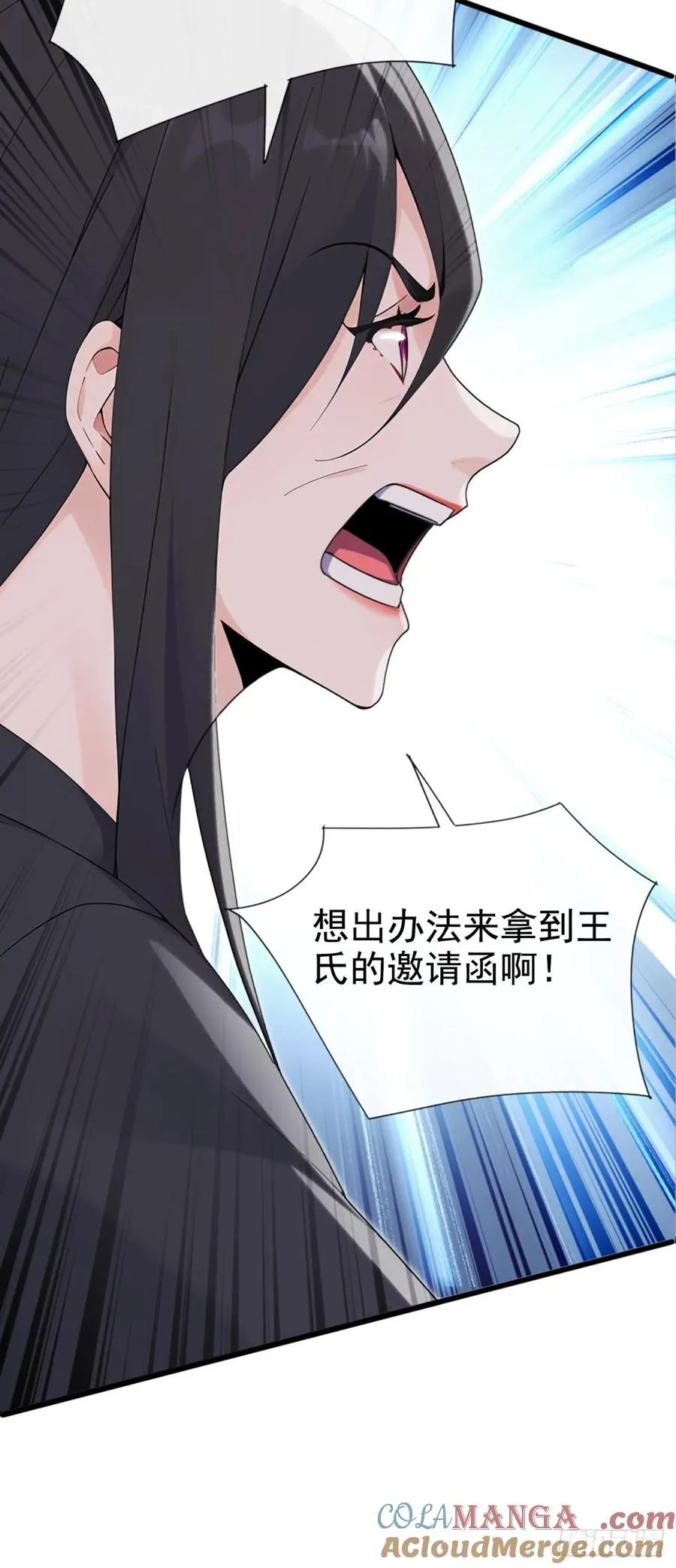 第7话 林大妈，该鞠躬了 第5页