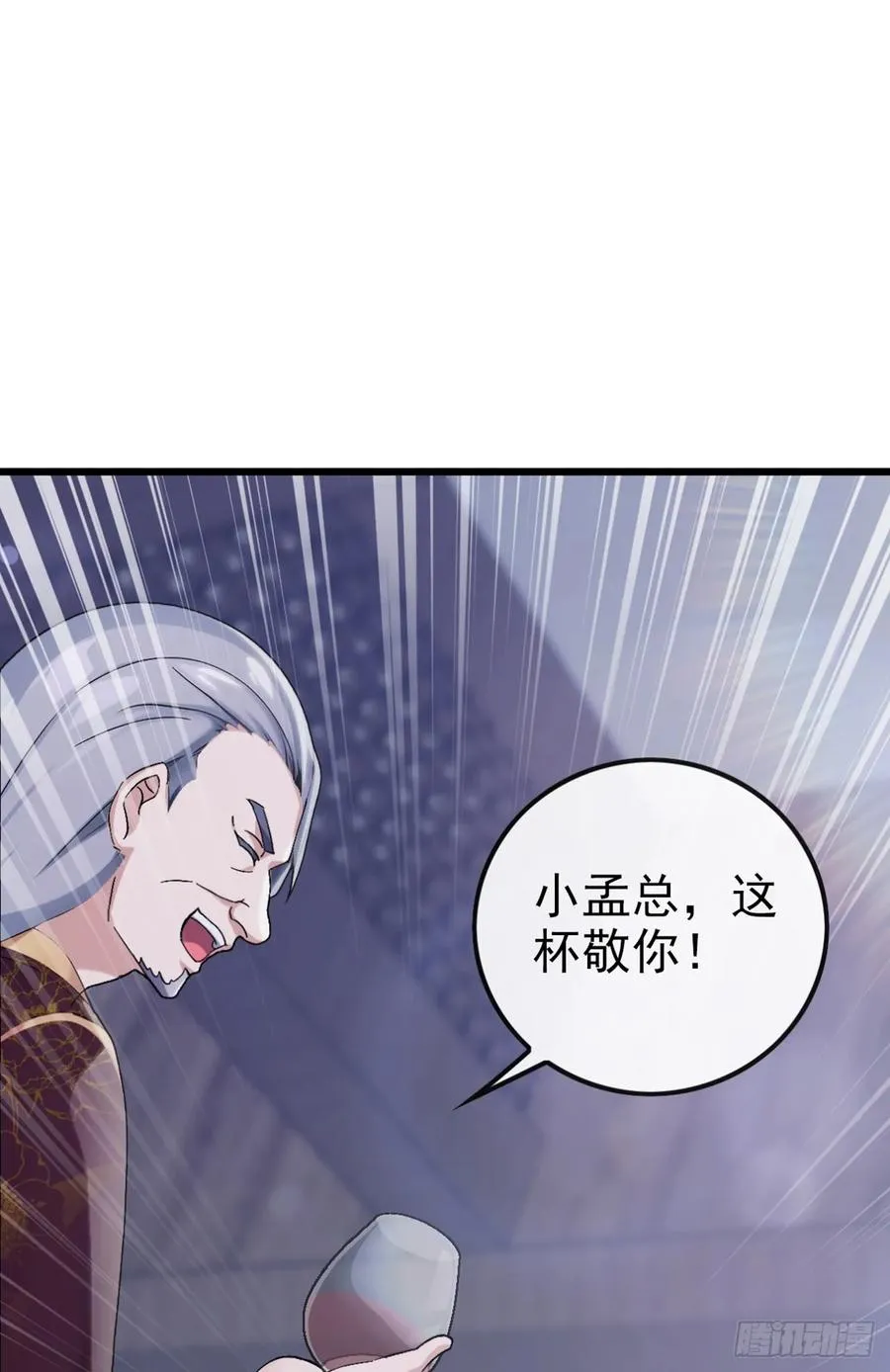 第10话 居然有一丝灵力！ 第16页