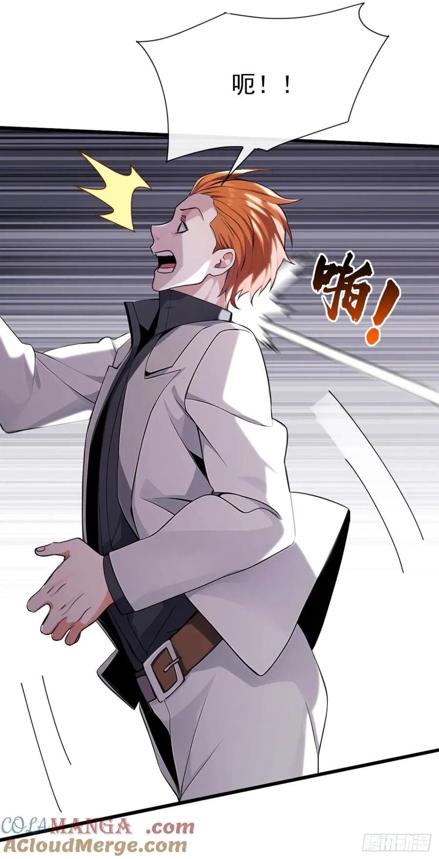 第13话 你还真是下贱 第3页