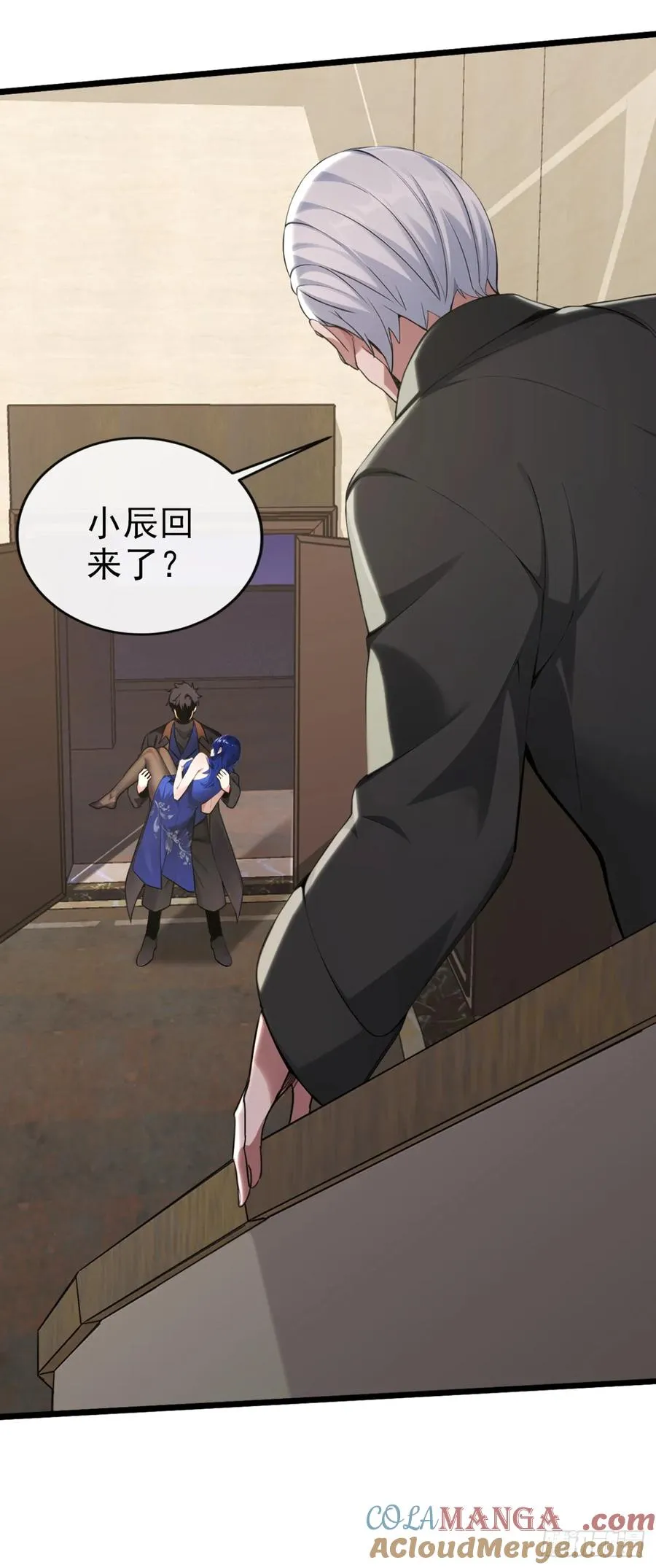 第13话 你还真是下贱 第19页