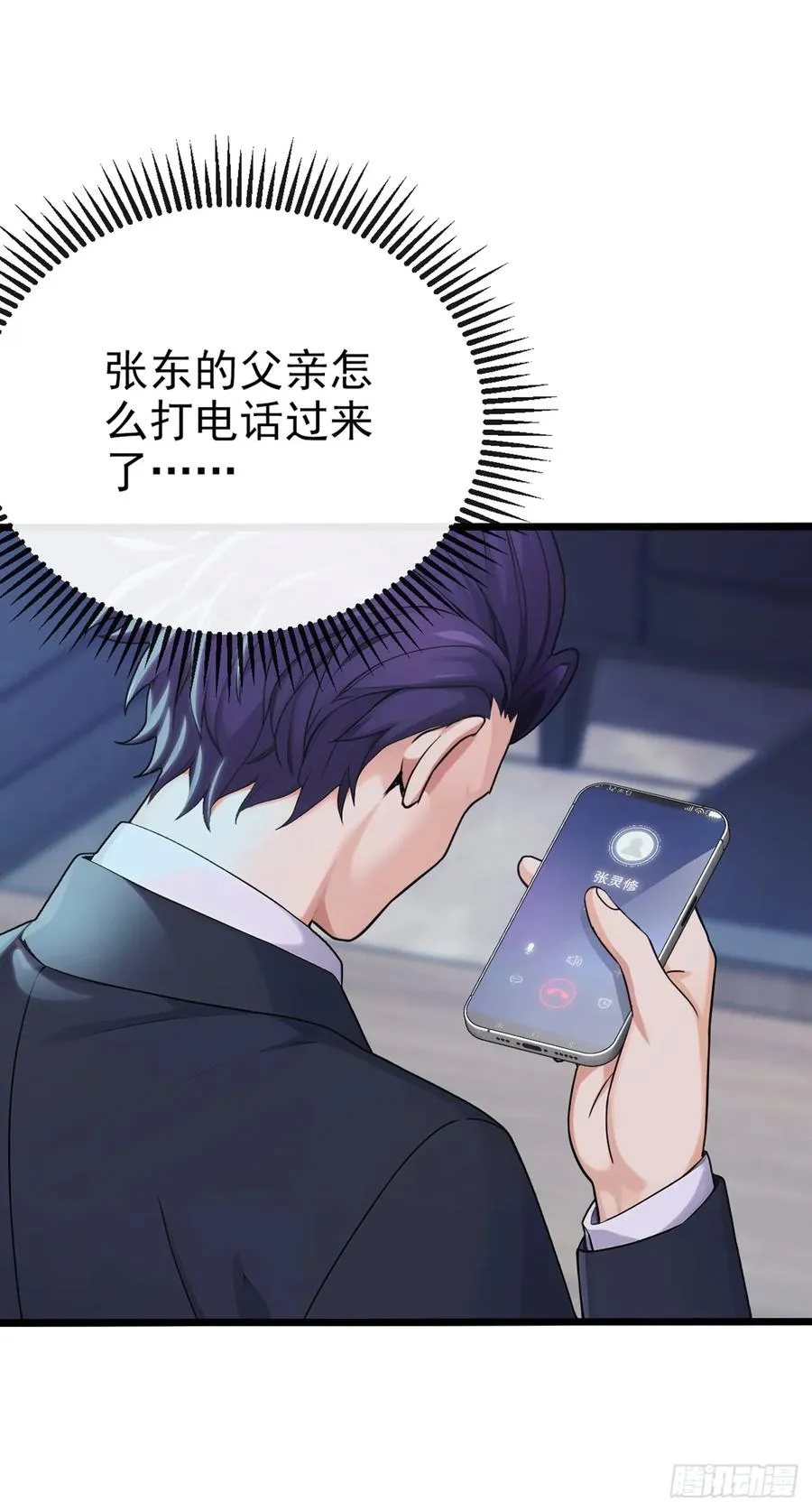 第13话 你还真是下贱 第34页