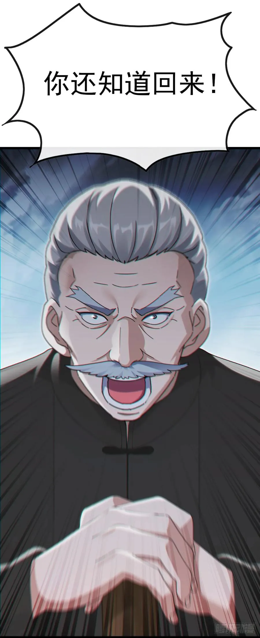 第15话 好言难劝该死鬼 第18页