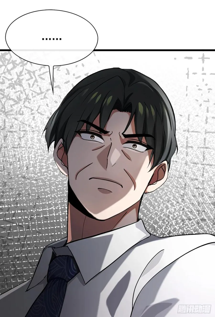 第17话 不讲道理强压人 第4页