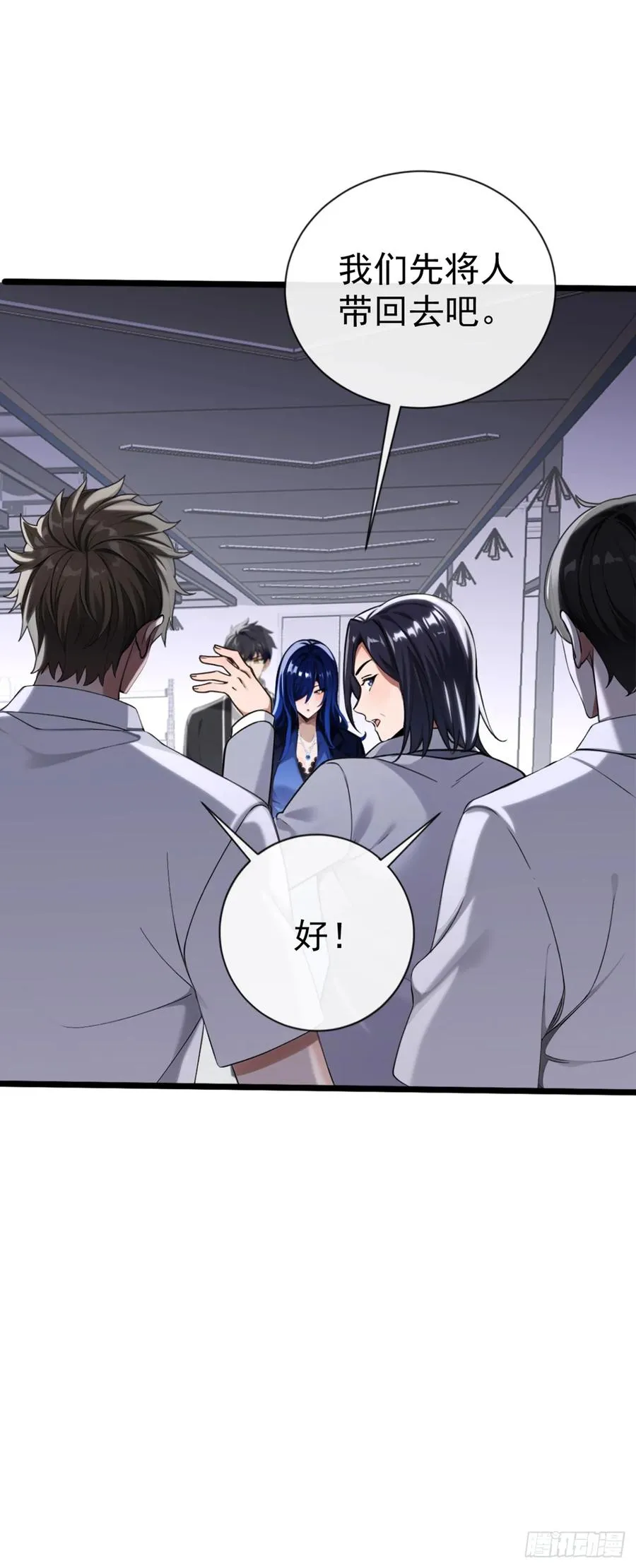 第17话 不讲道理强压人 第10页
