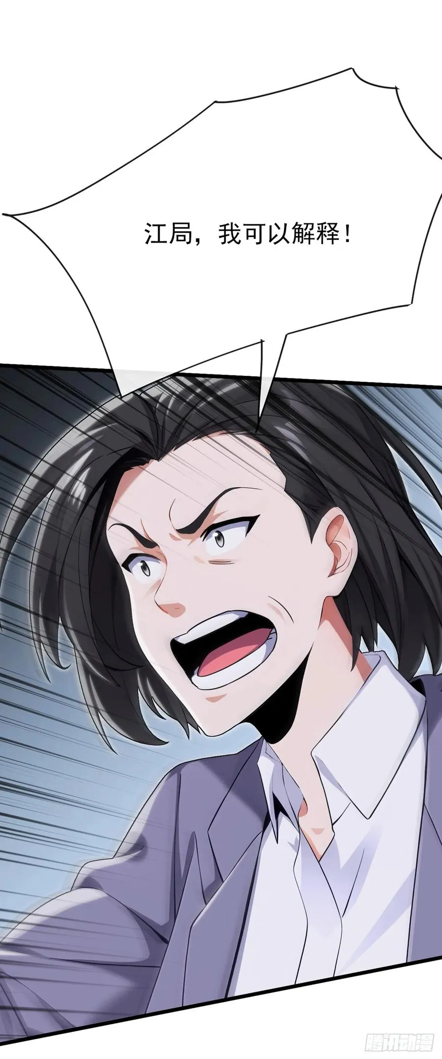 第18话 遇到什么麻烦了？ 第20页