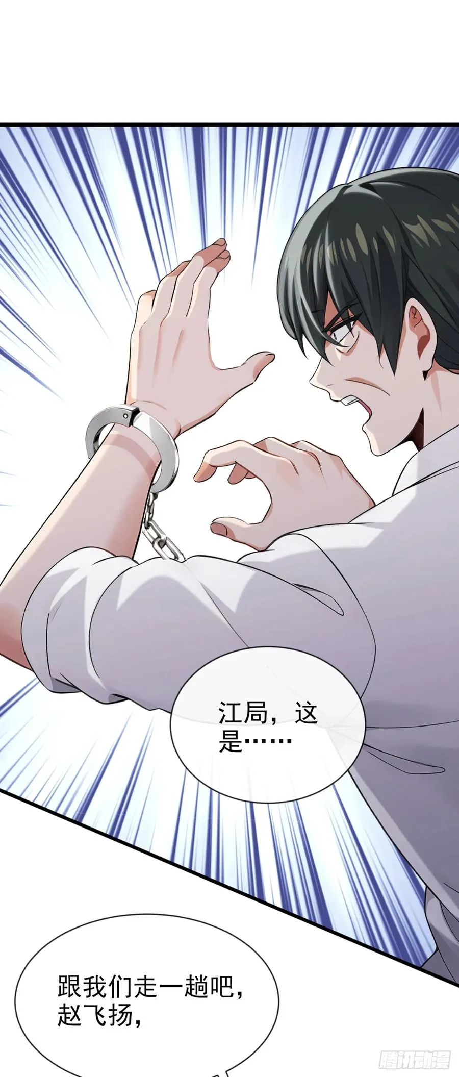 第19话 这房子…像是死过人 第14页
