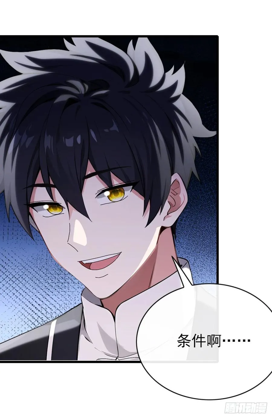 第27话 胜雪秘方 第24页