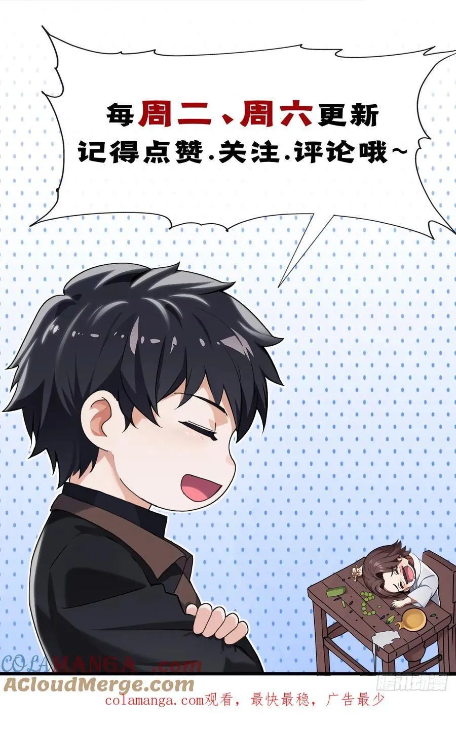 第27话 胜雪秘方 第35页