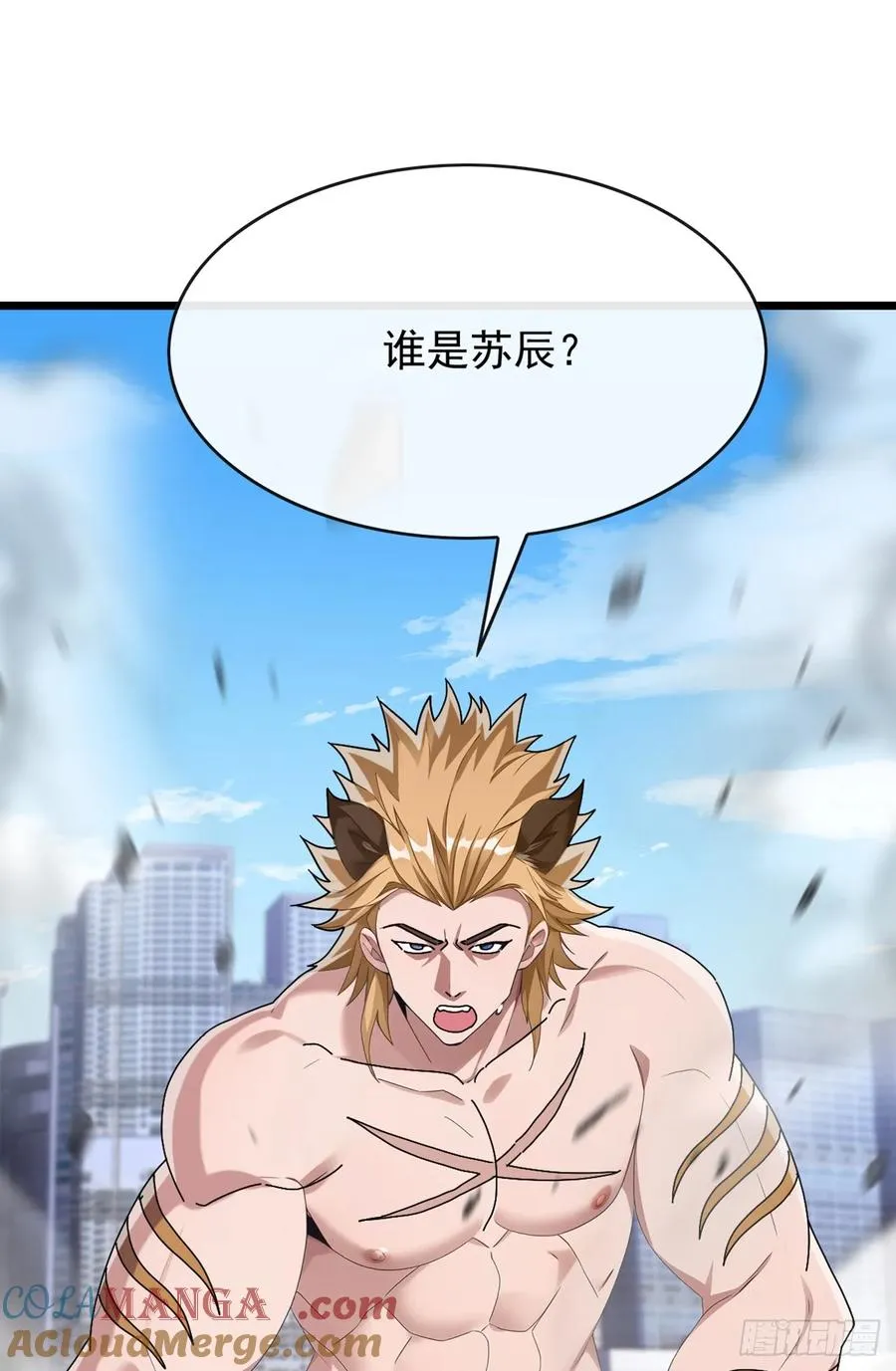 第42话 我非要高调行事！ 第33页