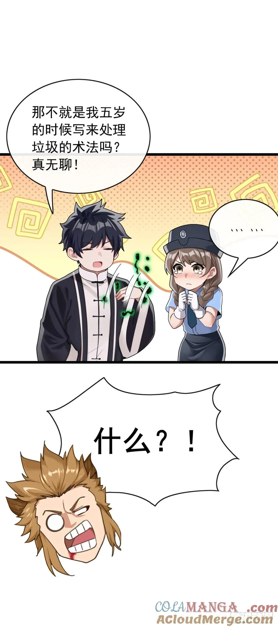 第43话 等大鱼上钩了 第21页