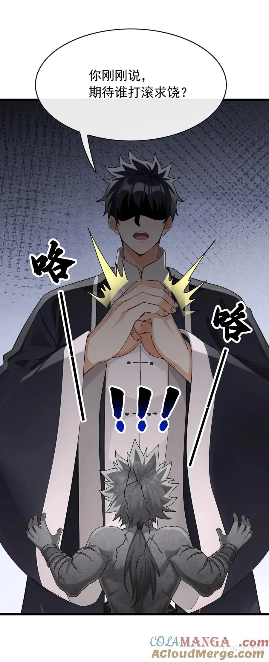 第43话 等大鱼上钩了 第23页