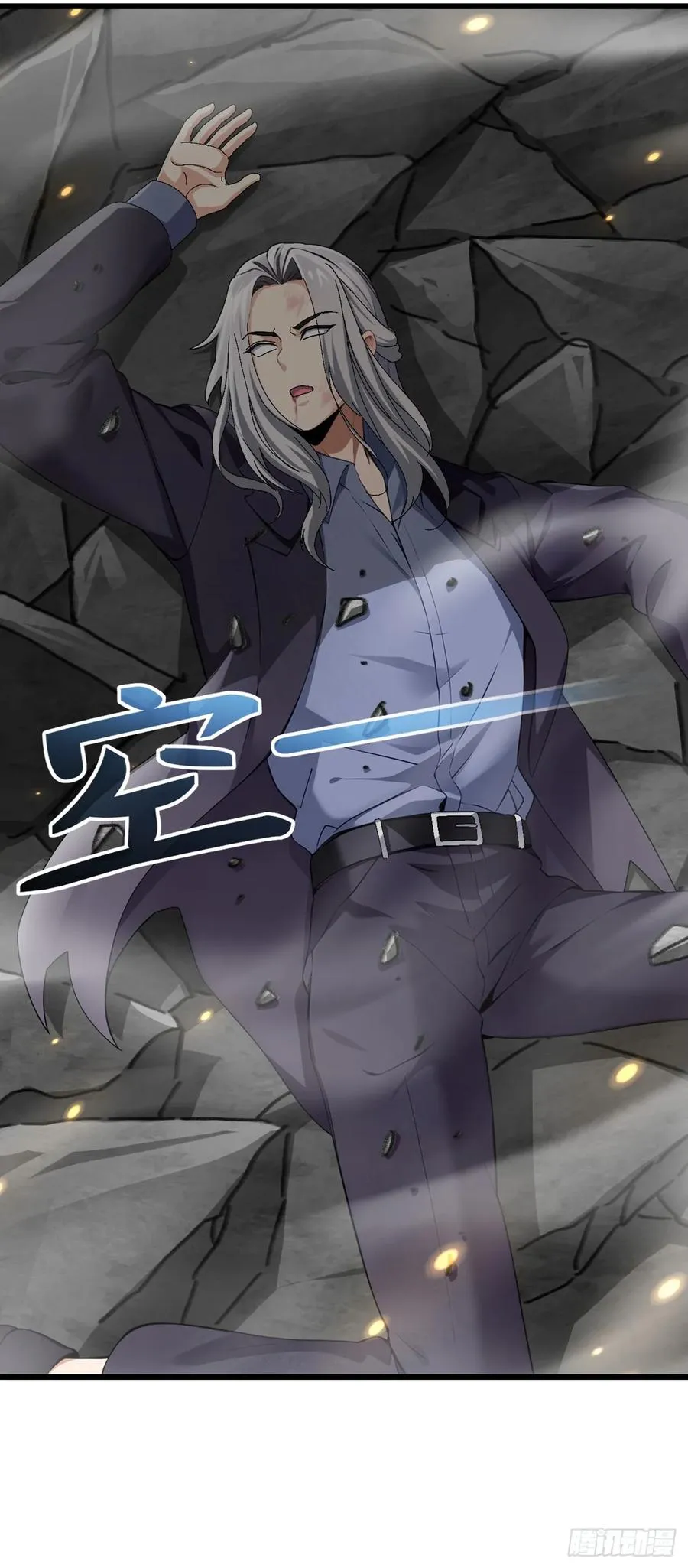 第44话 这就是你的全力？ 第45页
