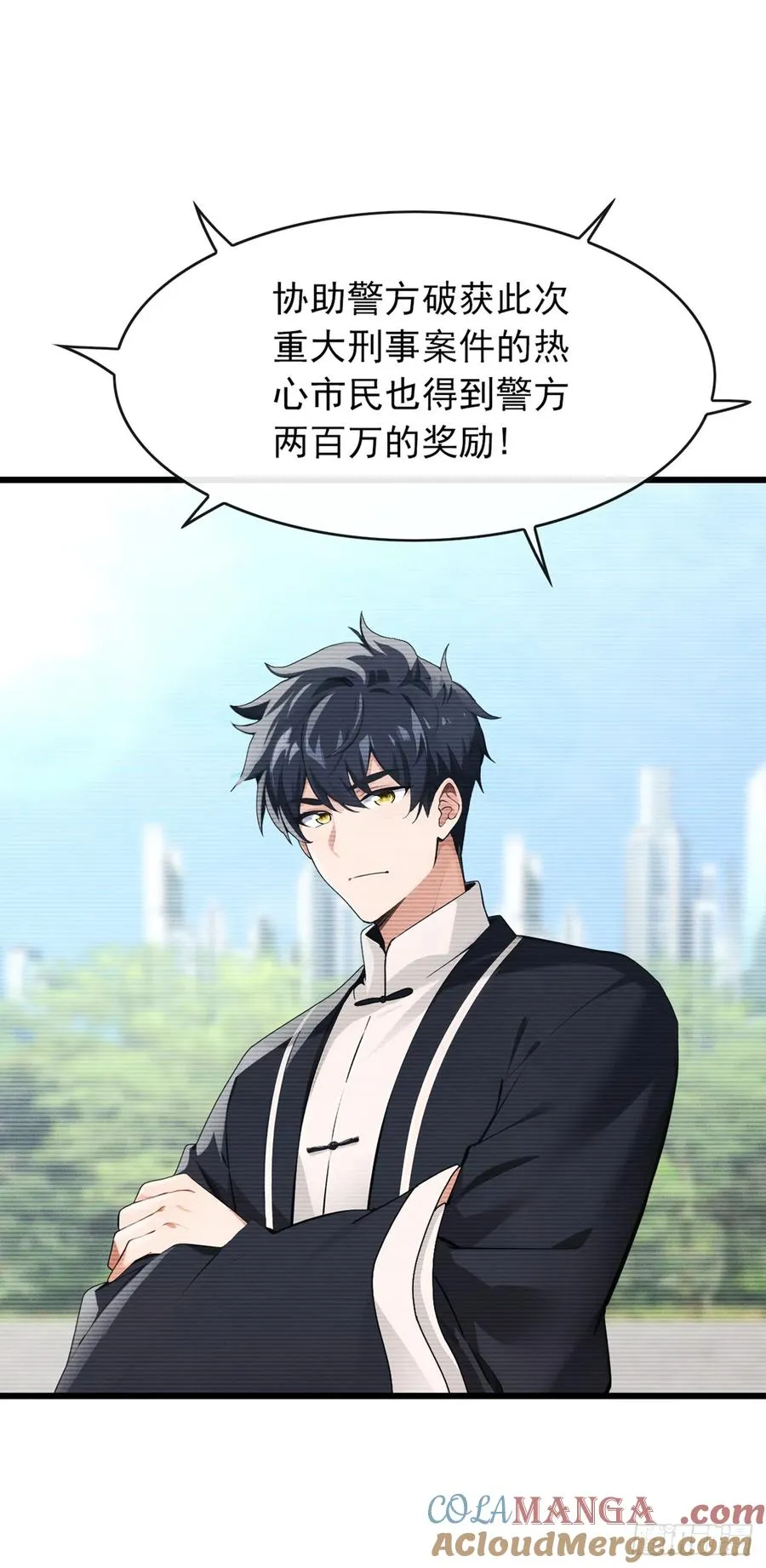 第45话 好重的杀意 第7页