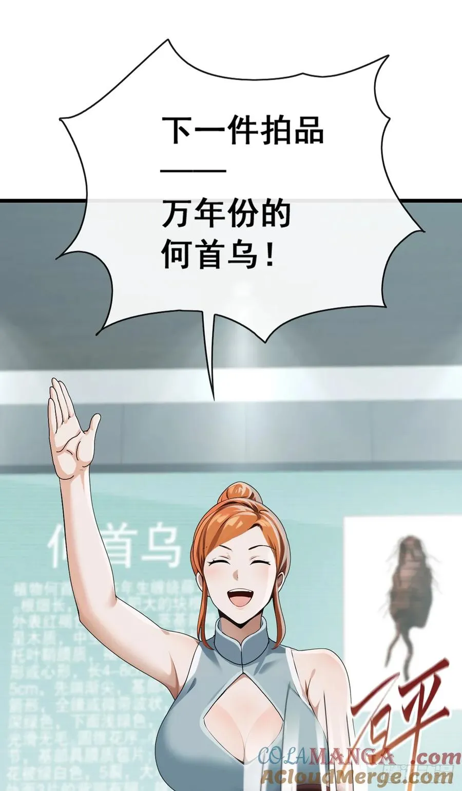 第45话 好重的杀意 第33页