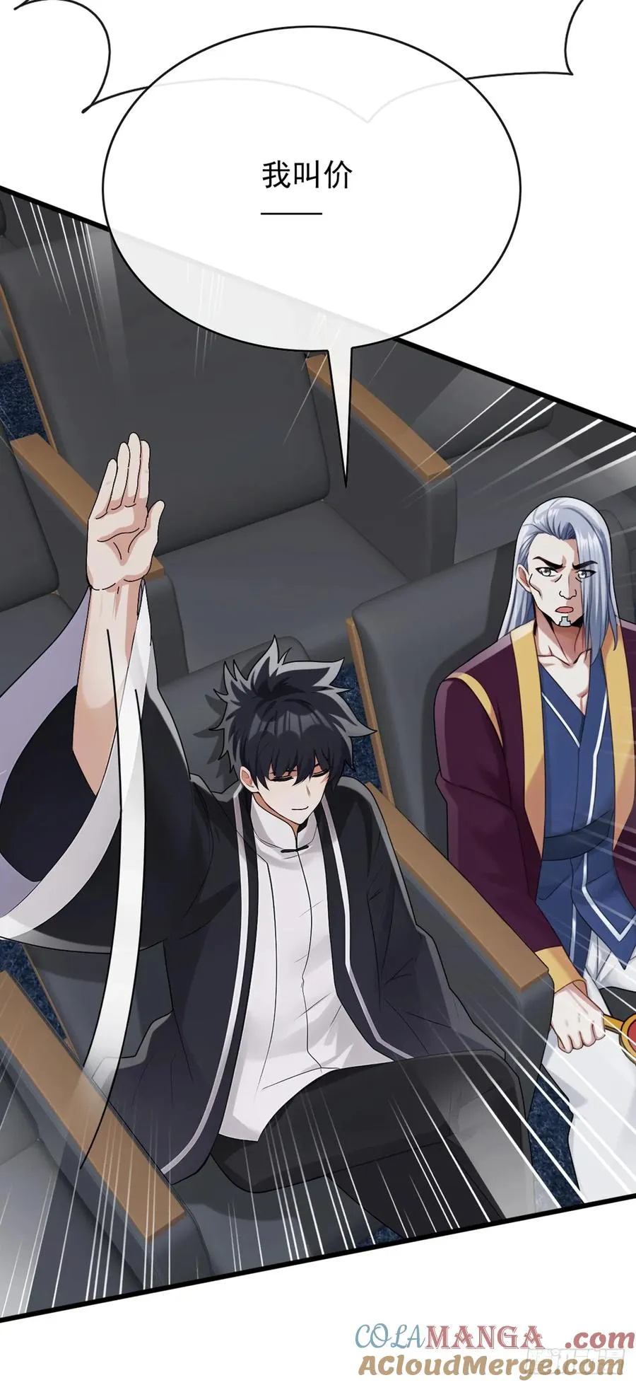 第46话 我自有办法 第9页
