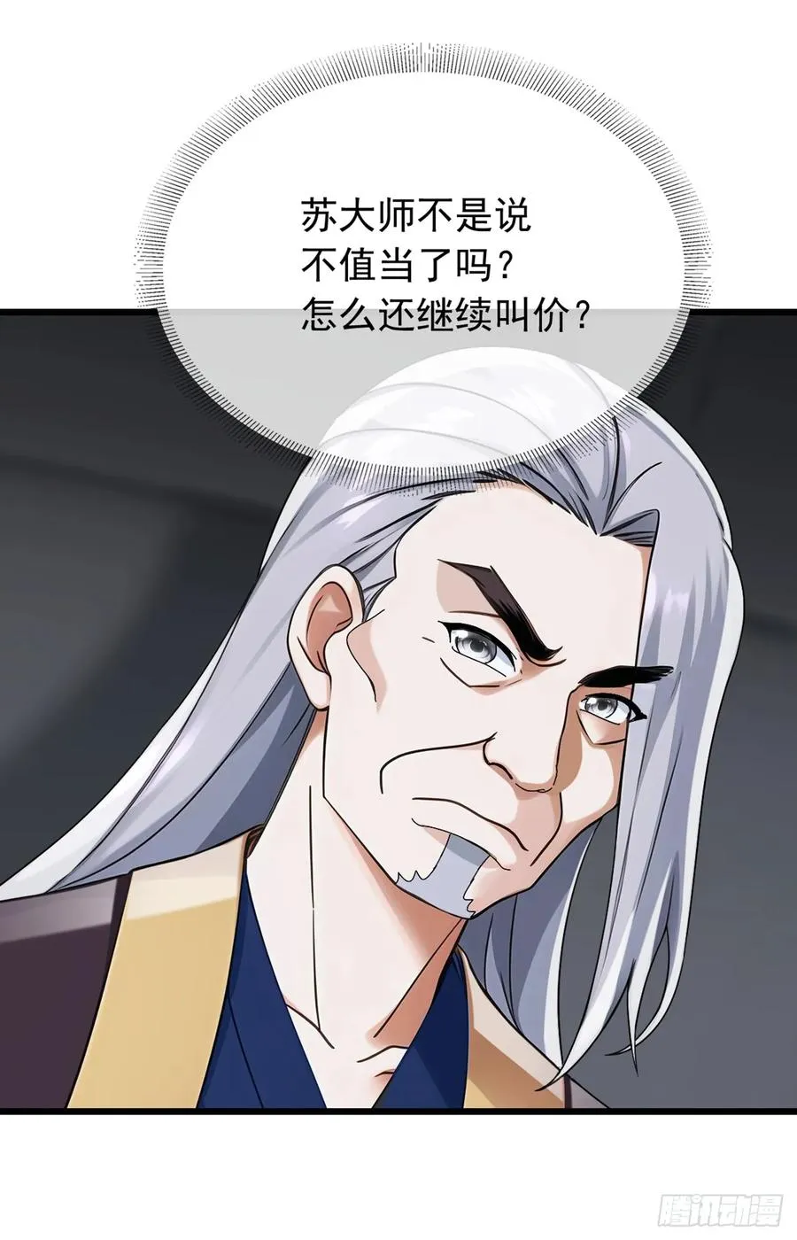 第46话 我自有办法 第10页