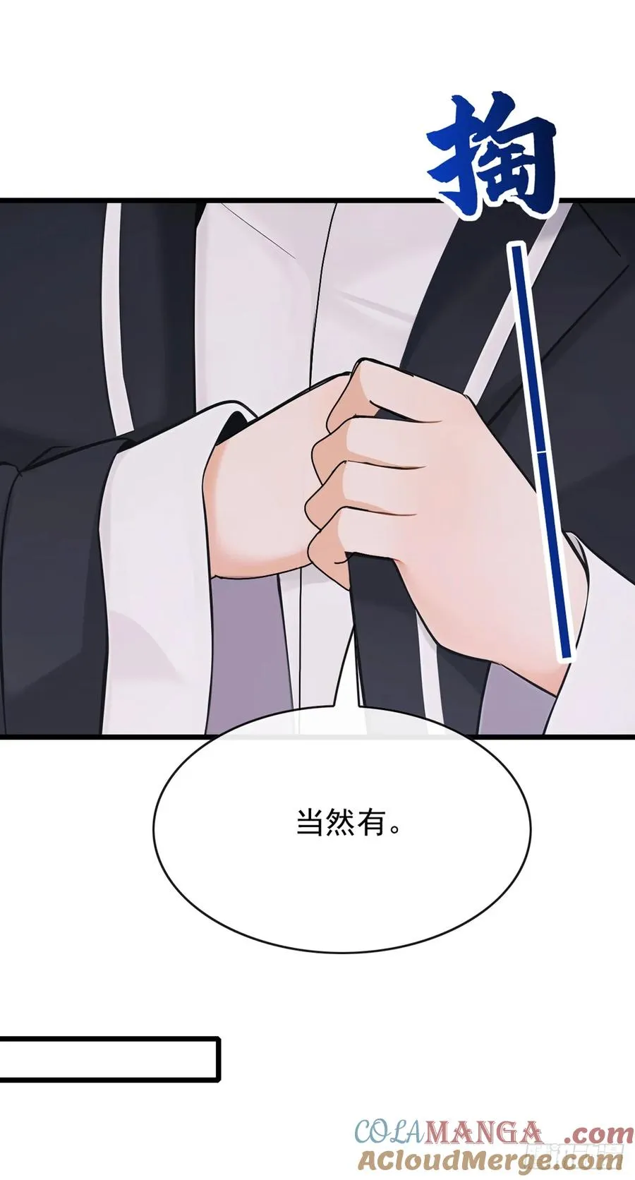 第46话 我自有办法 第17页
