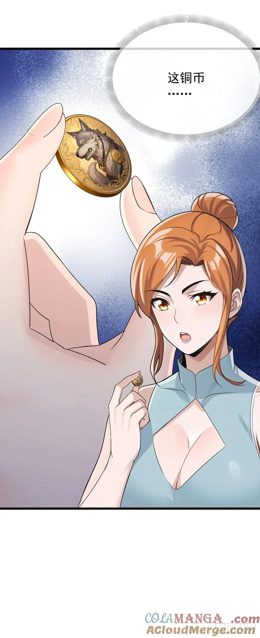 第46话 我自有办法 第19页