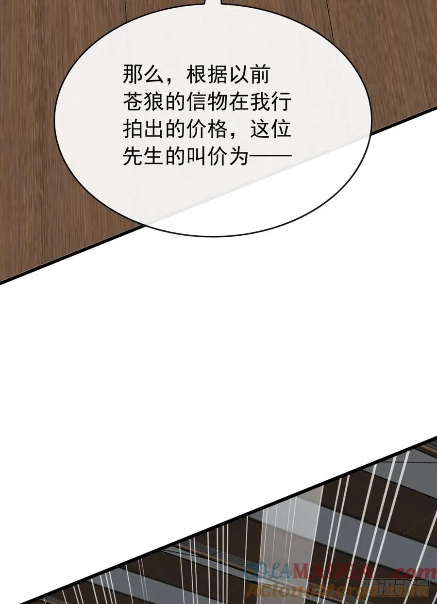 第46话 我自有办法 第21页
