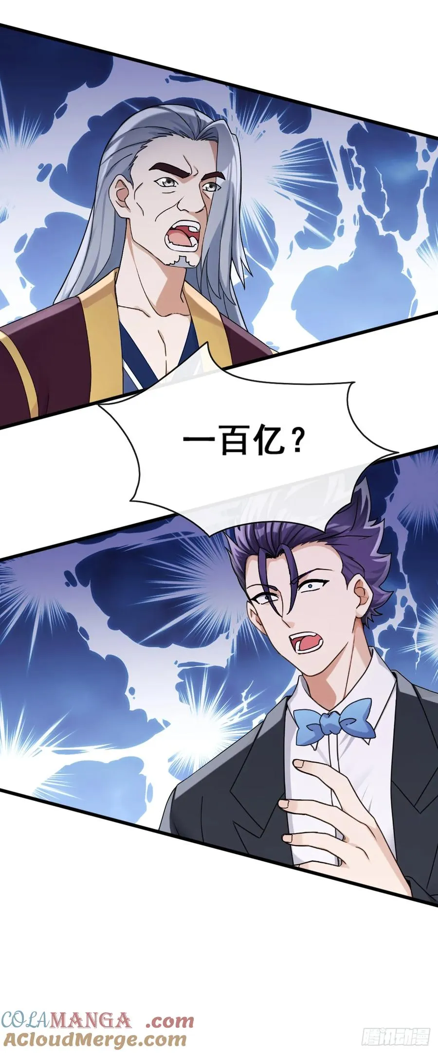 第46话 我自有办法 第23页
