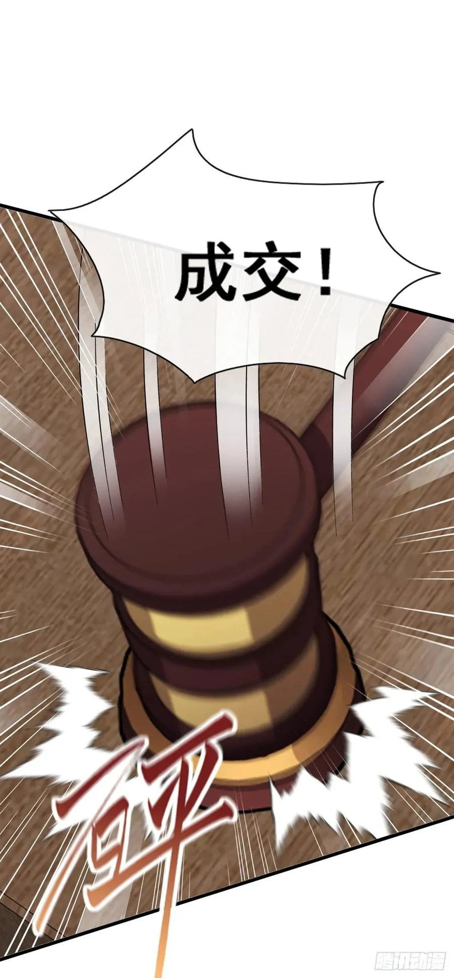 第46话 我自有办法 第26页