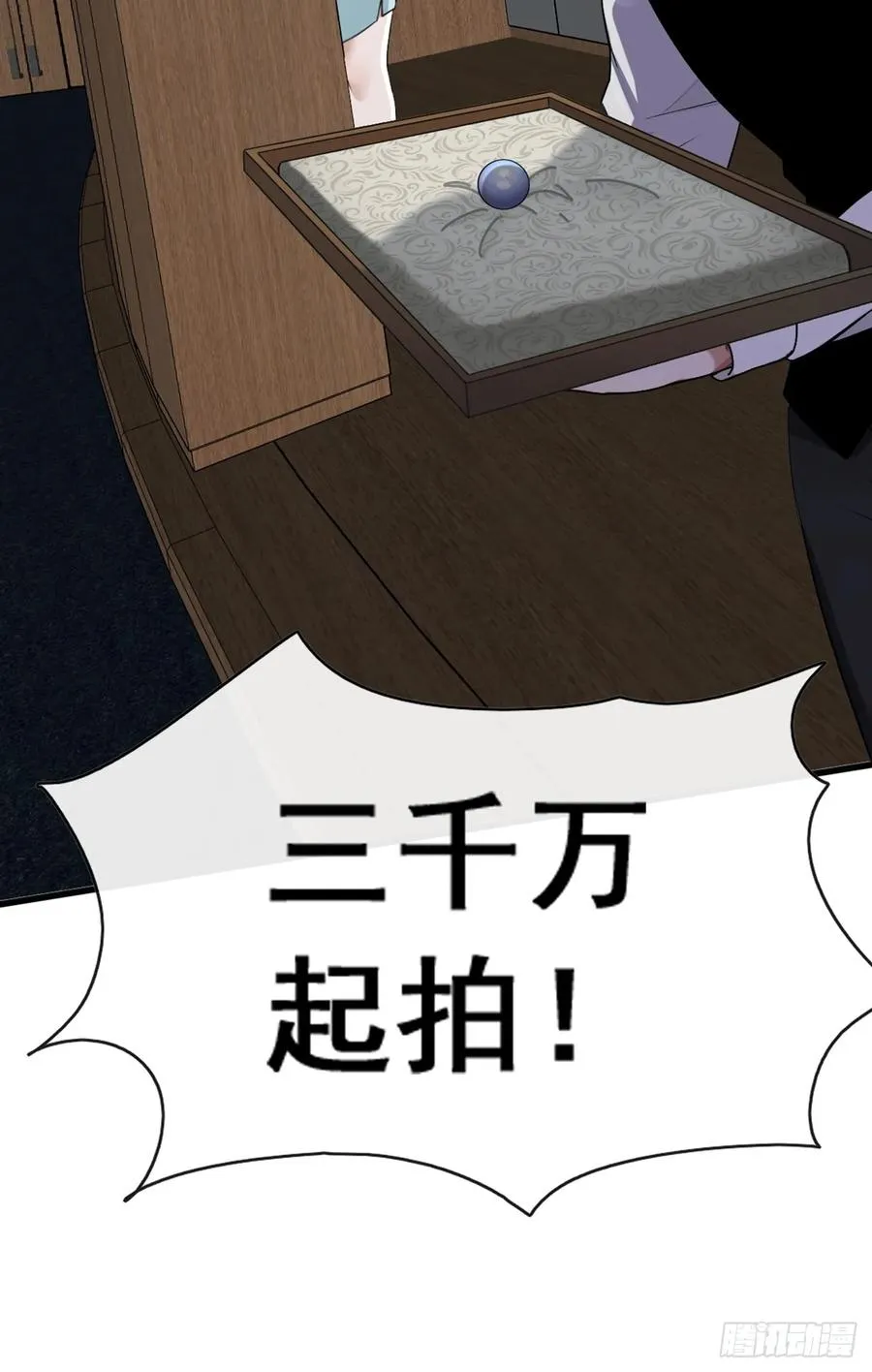第46话 我自有办法 第30页