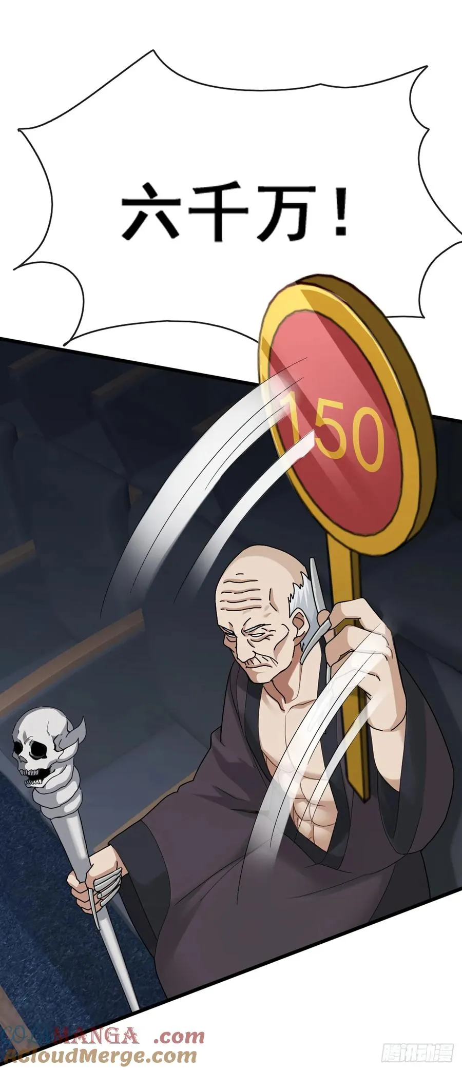 第46话 我自有办法 第31页