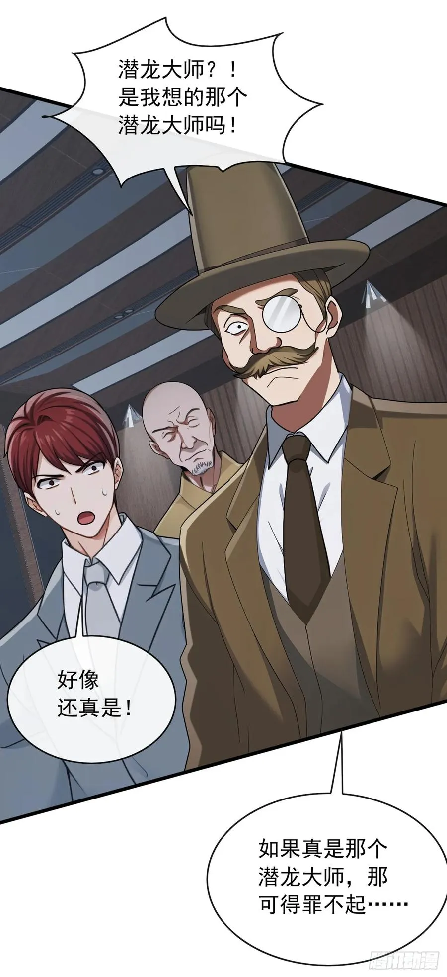 第46话 我自有办法 第34页