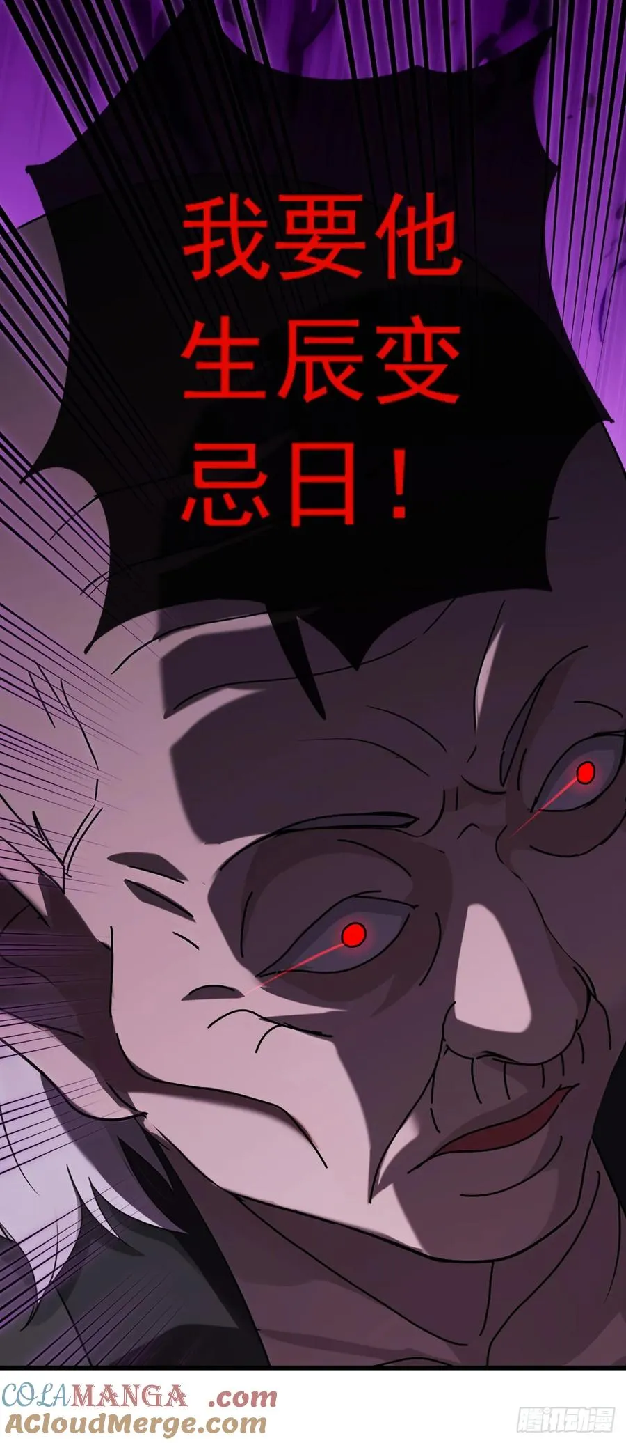第47话 看起来差远了啊！ 第27页