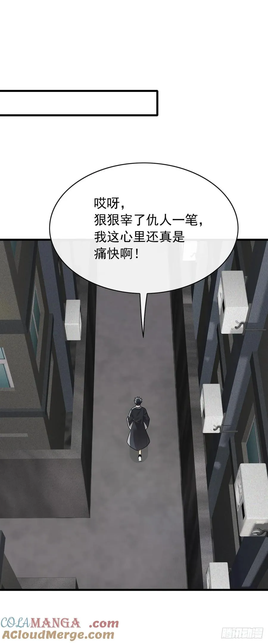 第47话 看起来差远了啊！ 第29页